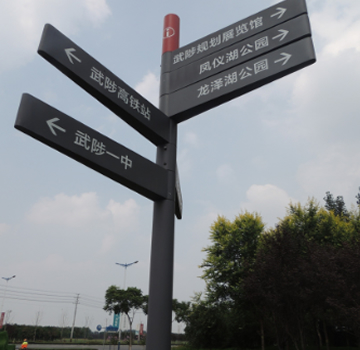 鄭州新景觀環(huán)境標識設計制作有限公司