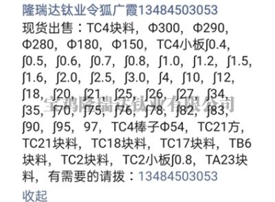 寶雞市隆瑞達鈦業(yè)有限公司