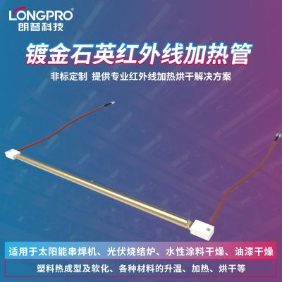 廣州市朗普光電科技有限公司