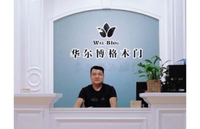 永康市華爾博格工貿有限公司