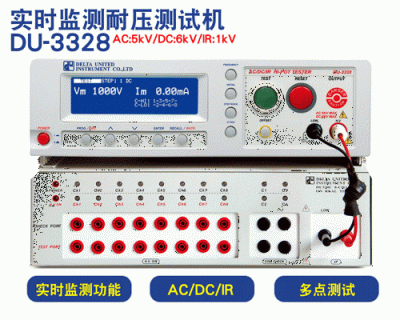 耐壓測試儀