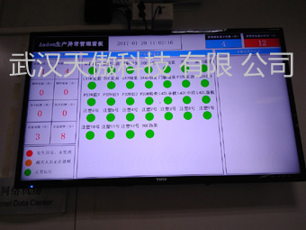 武漢天傲科技有限公司