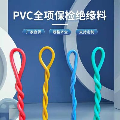 pvc電纜顆粒