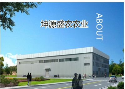 壽光市坤源盛農農業發展有限公司