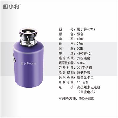 廚房垃圾處理器