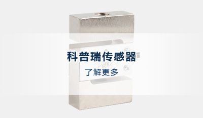 扭力傳感器廠家