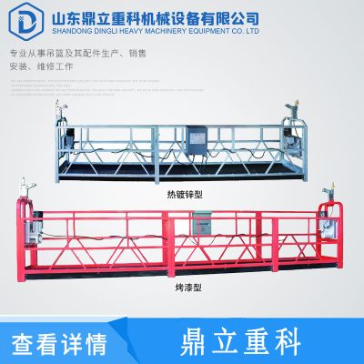 山東鼎立重科機械設備有限公司