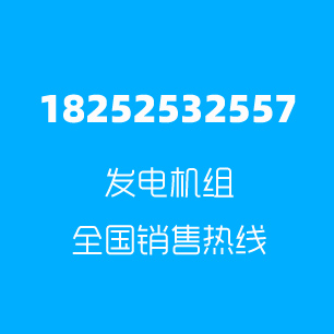 全國柴油發電機組工廠