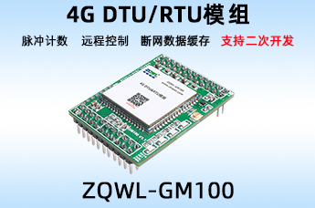 深圳智嵌物聯網電子技術有限公司