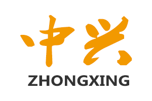 安陽(yáng)市中興耐火材料有限責(zé)任公司