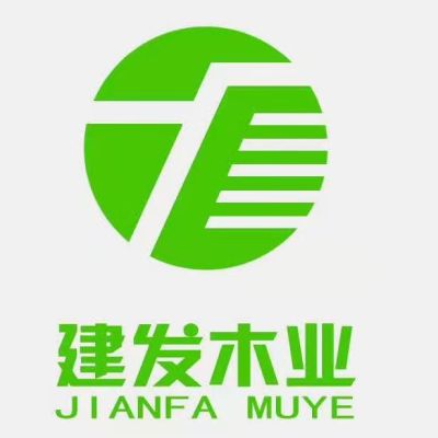 沭陽縣建發木制品廠