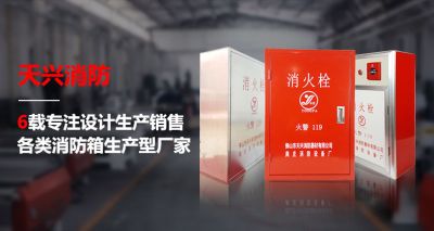 天興消防器材集團有限公司