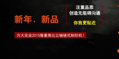 河南豫礦制砂設(shè)備廠