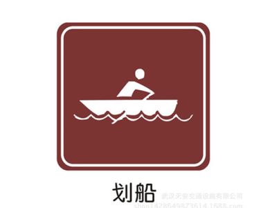 標(biāo)志牌