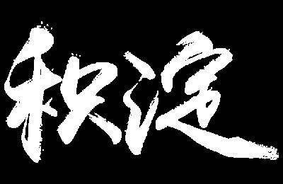 常州宇銳網(wǎng)絡(luò)科技有限公司