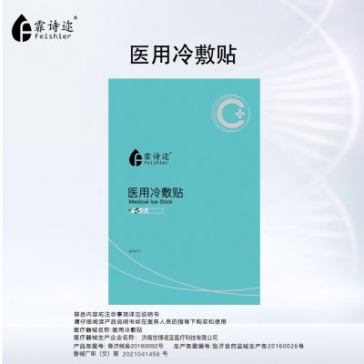 濟南世博諾亞醫療科技有限公司