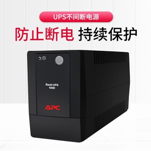 UPS電源生產廠家