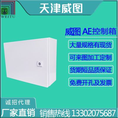 天津電氣設備設備有限公司