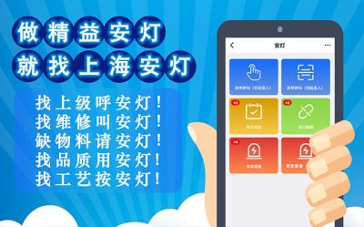 上海安燈信息科技有限公司