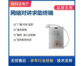 深圳銳科達電子有限公司