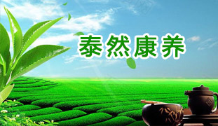 北京泰然悅斯萊特農業(yè)科技發(fā)展有限公司