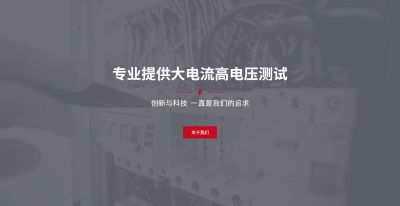 上海冠圖電氣科技有限公司