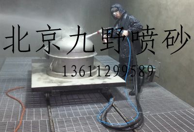 液體噴砂機