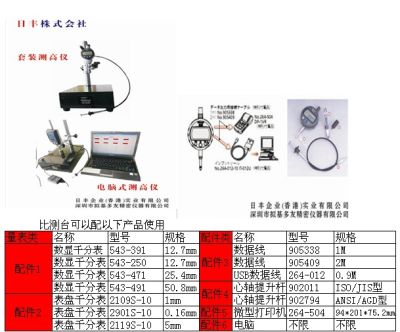 大理石比測(cè)臺(tái)