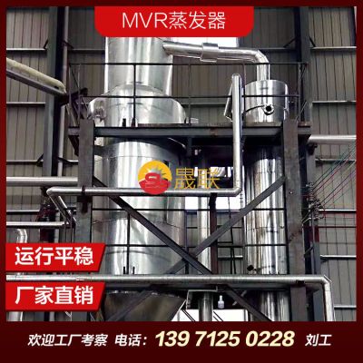 MVR蒸發器