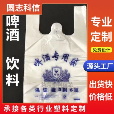 西安塑料袋廠家