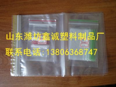 濰坊鑫誠(chéng)塑料制品廠