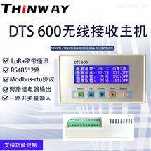 無線振動速度傳感器