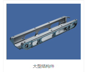 飛機零部件