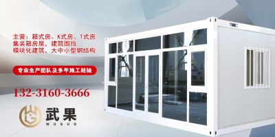 河北武果鋼結(jié)構(gòu)有限公司