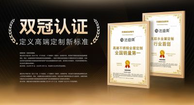 廣東法迪奧廚衛科技有限公司